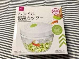 ダイソー　ぶんぶんチョッパー