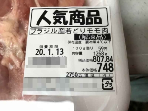 油淋鶏　作り方